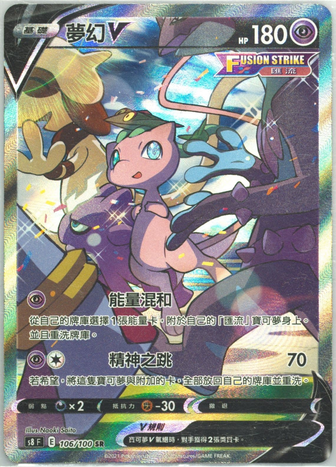 Full Art/Mew V (106) 2021 Pokemon Chinese Sword & Shield Fusion Arts