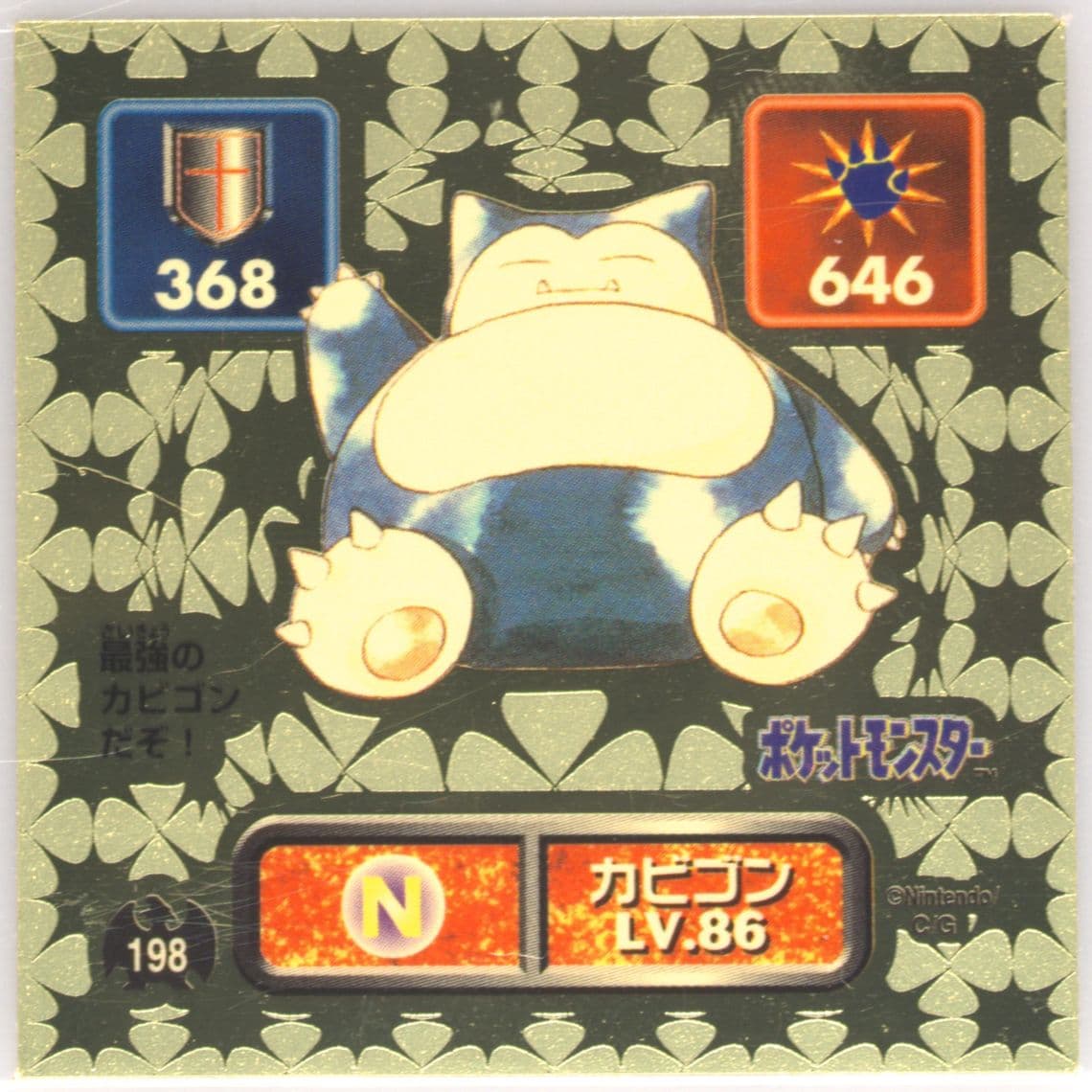 Snorlax (198) 1996 Amada Pokemon Japanese Sticker Collection