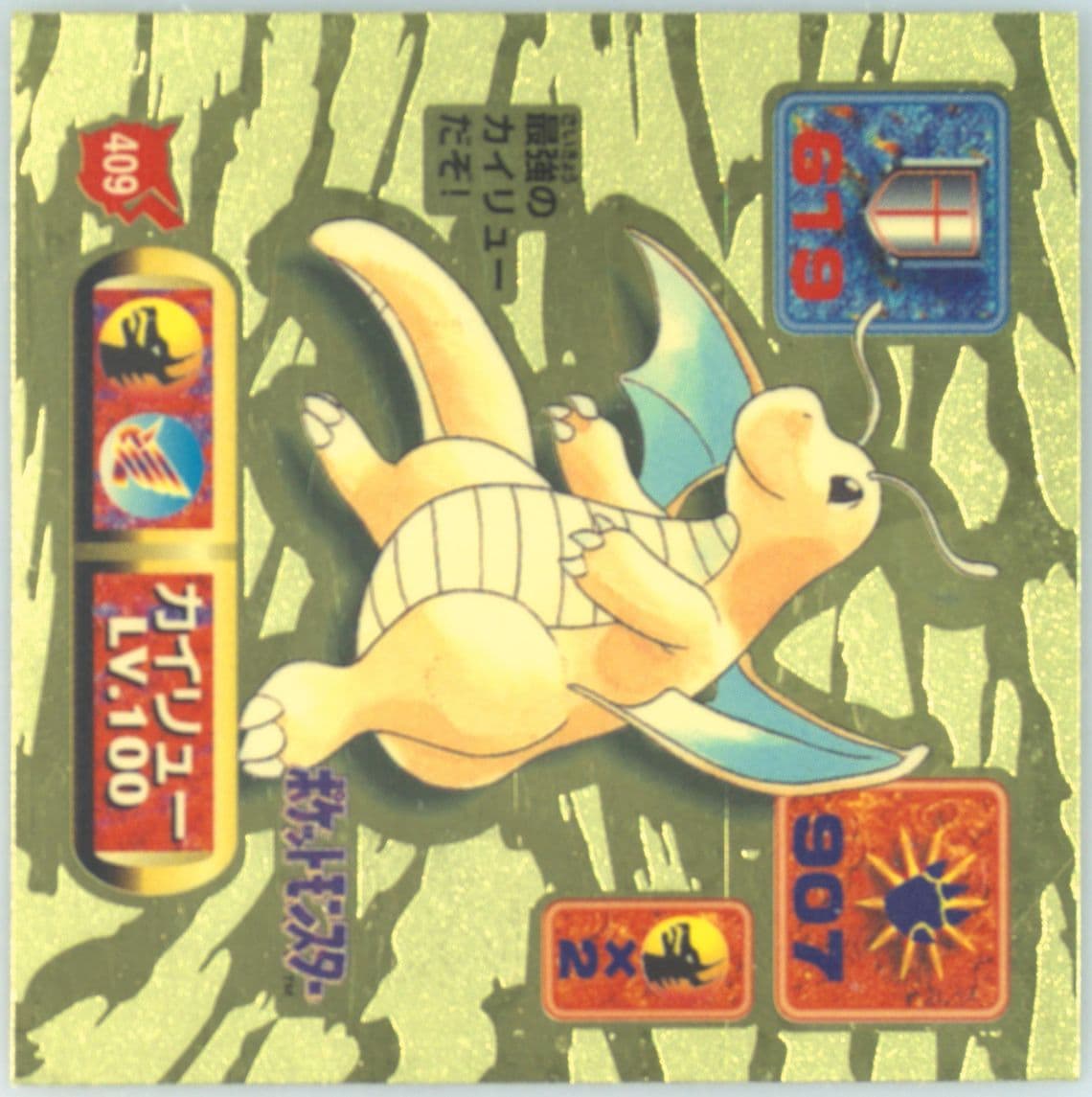 Dragonite (409) 1997 Amada Pokemon Japanese Sticker Collection Kai