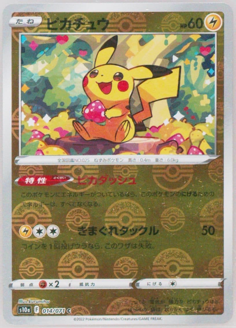 Pikachu-Reverse Foil (014) 2022 Pokemon Japanese Sword & Shield Dark Phantasma