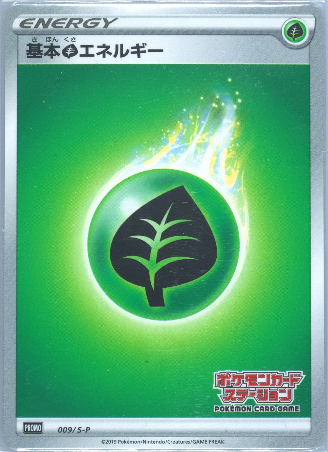 Grass Energy Card Station Promo (009) 2019 Pokemon Japanese S Promo
