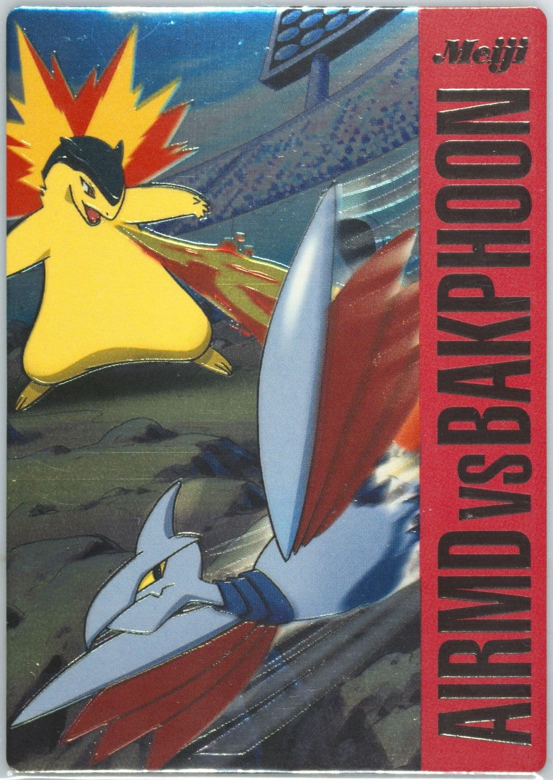 Skarmory VS Typhlosion (09) 2002 Pokemon Japanese Meiji Promo