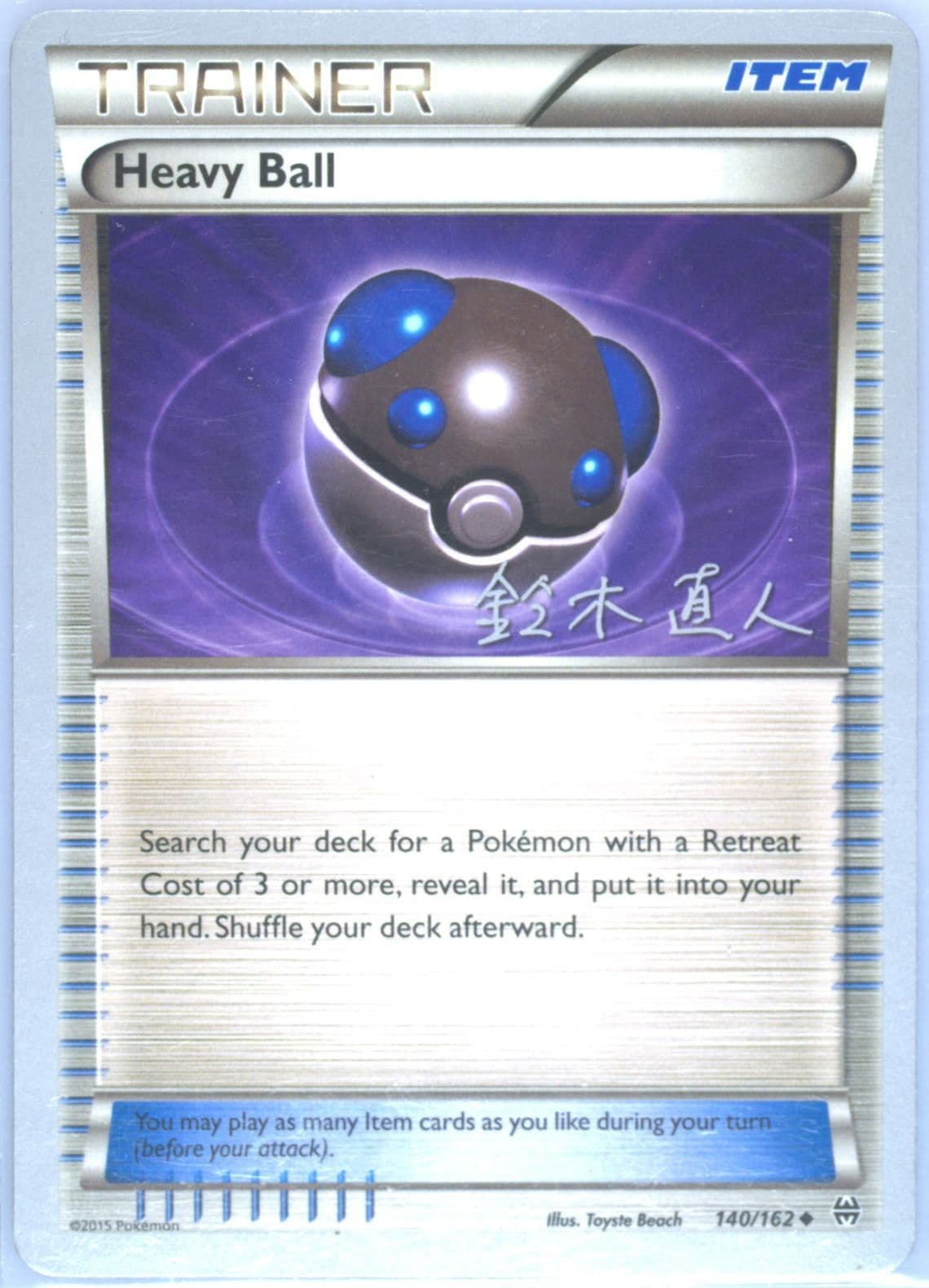 Heavy Ball Golisodor (140) 2017 Pokemon World Championships Promo