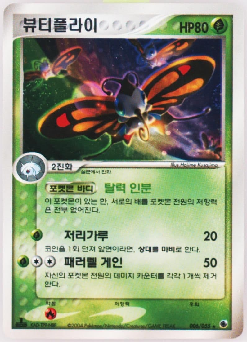 Beautifly-Holo (006) 2003 Pokemon Korean Expansion Pack