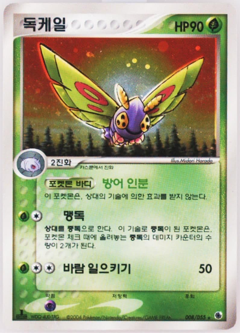 Dustox-Holo (008) 2003 Pokemon Korean Expansion Pack