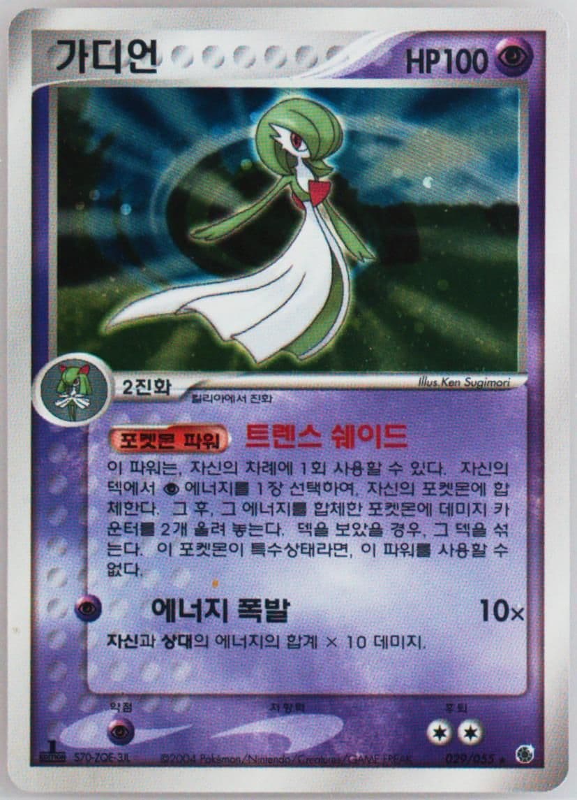 Gardevoir-Holo (029) 2003 Pokemon Korean Expansion Pack