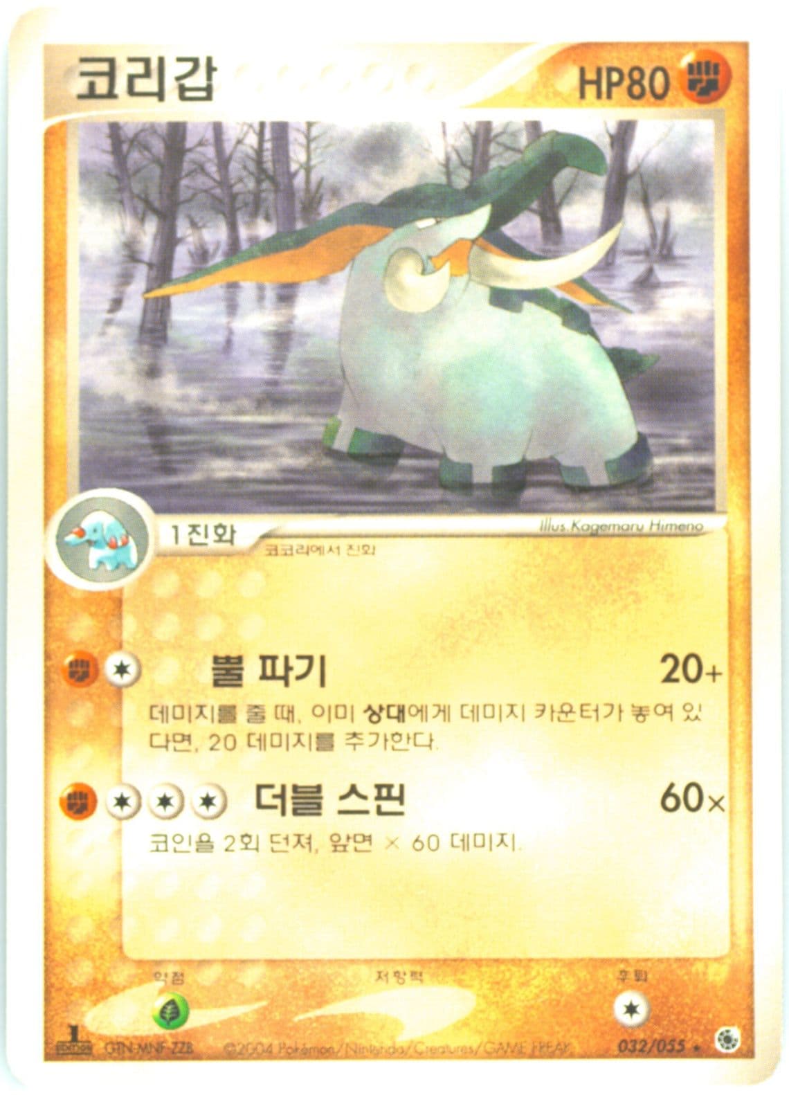 Donphan (032) 2003 Pokemon Korean Expansion Pack