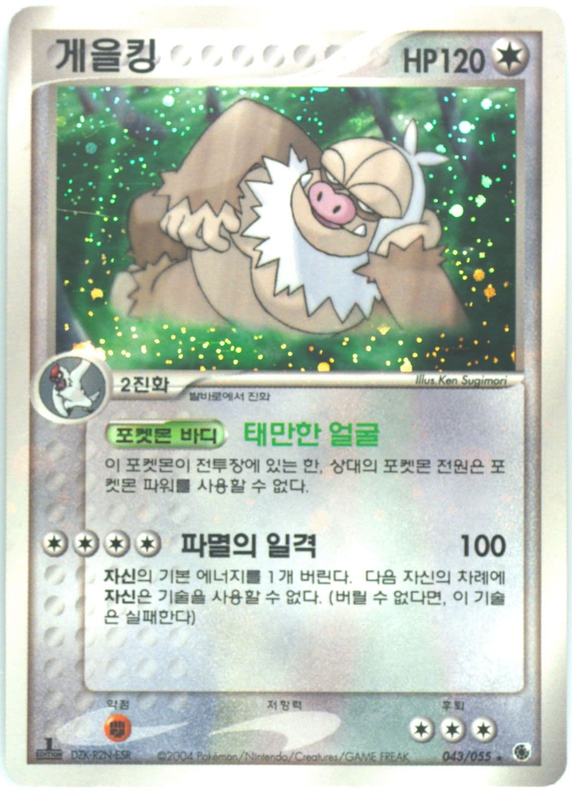 Slaking-Holo (043) 2003 Pokemon Korean Expansion Pack