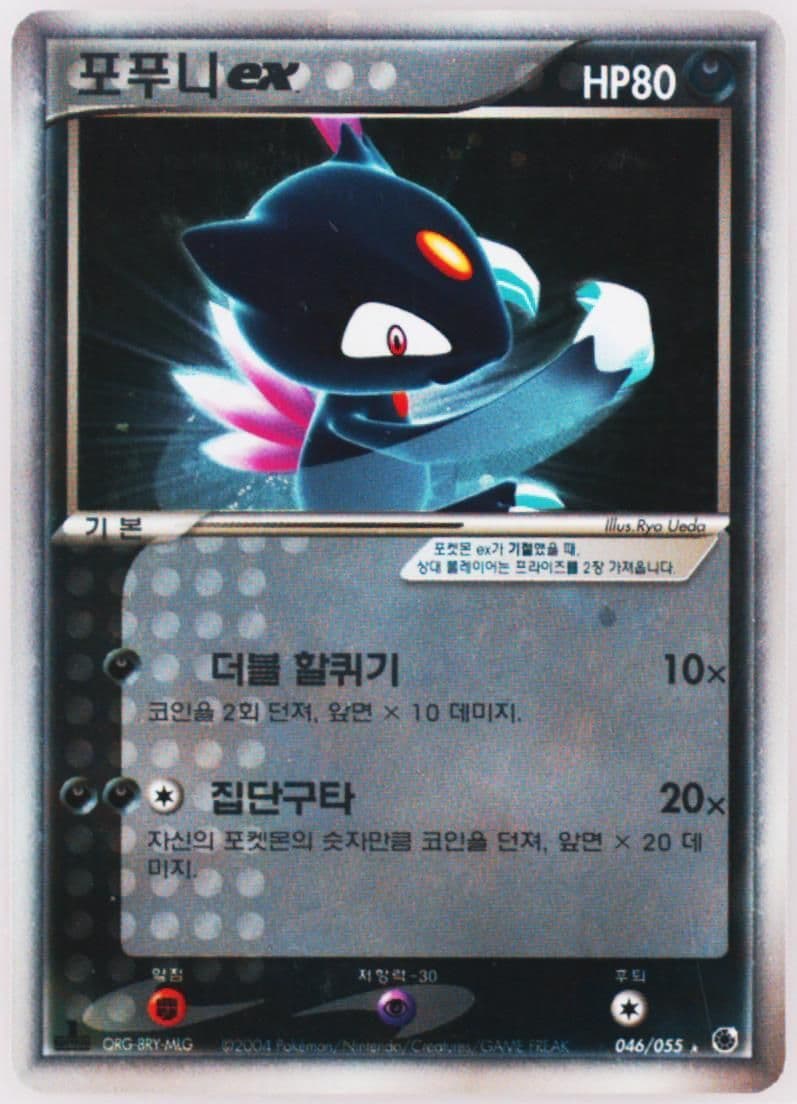 Sneasel EX-Holo (046) 2003 Pokemon Korean Expansion Pack
