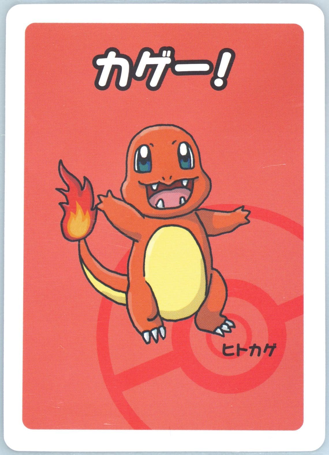 Charmander 2019 Pokemon Old Maid