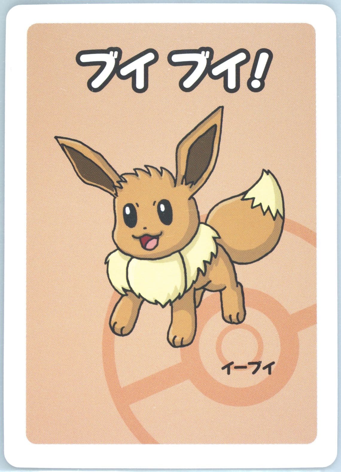 Eevee 2019 Pokemon Old Maid