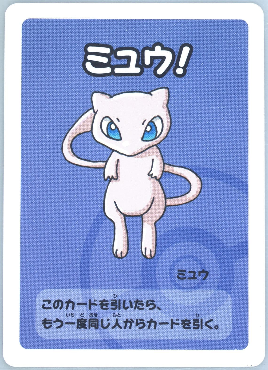 Mew 2019 Pokemon Old Maid