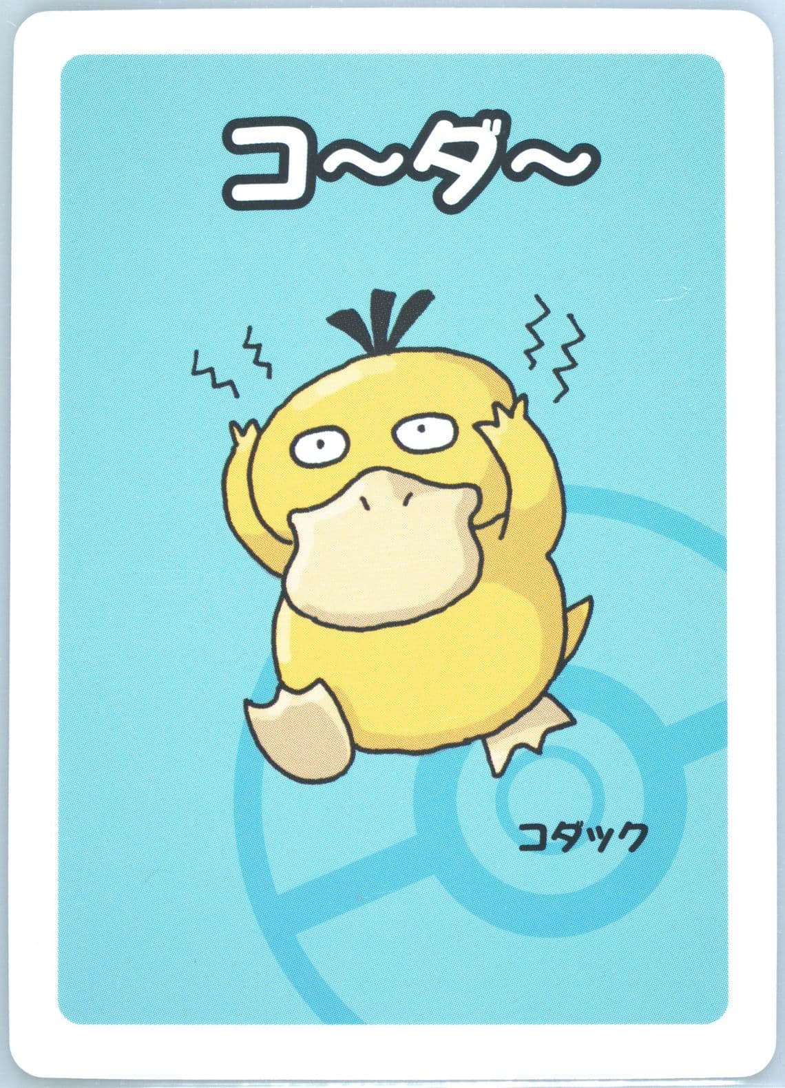 Psyduck 2019 Pokemon Old Maid