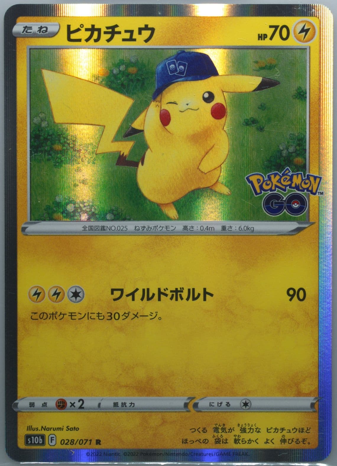 Pikachu-Holo (028) 2022 Pokemon Go Japanese