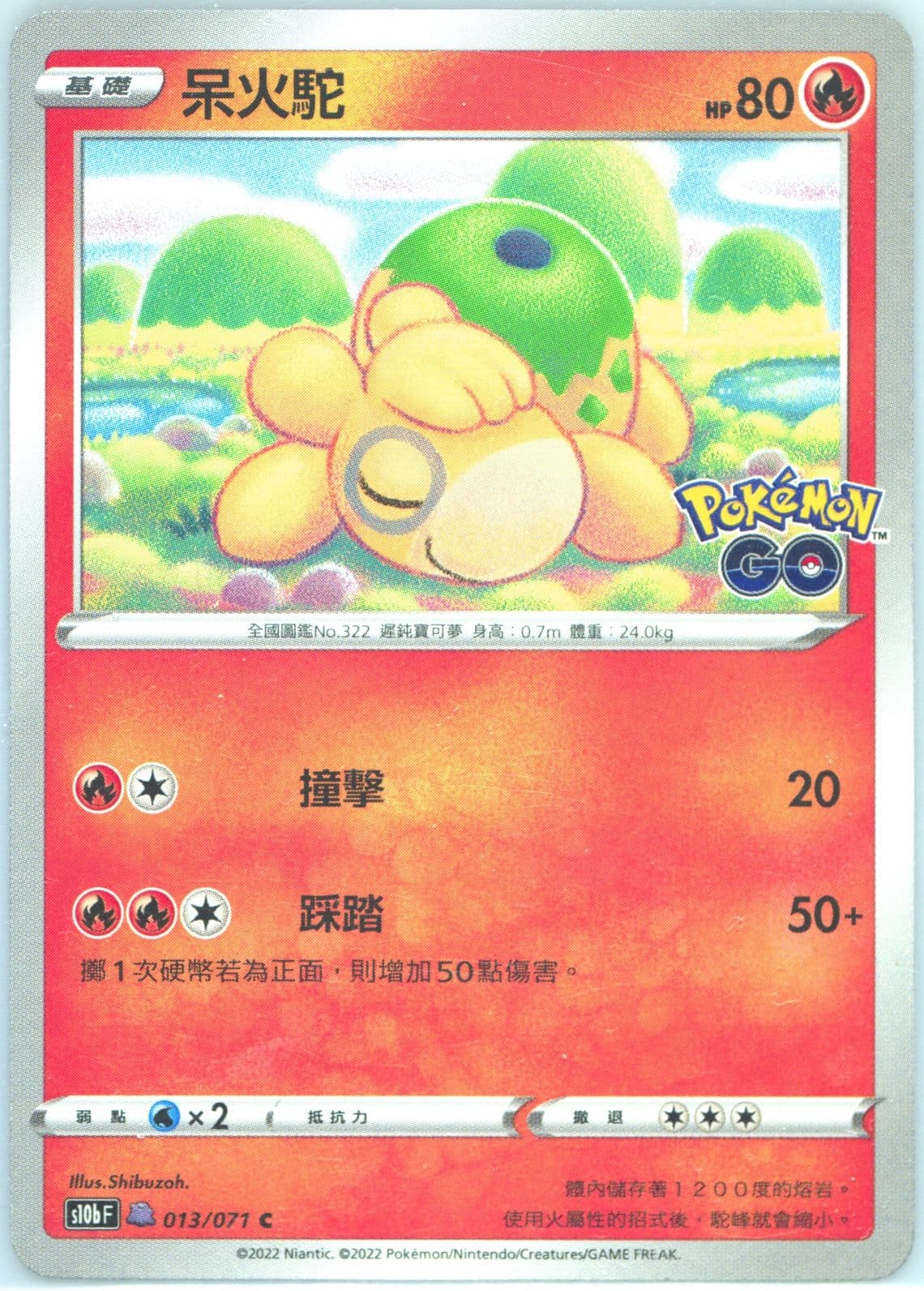 Numel Ditto (013) 2022 Pokemon Go Chinese