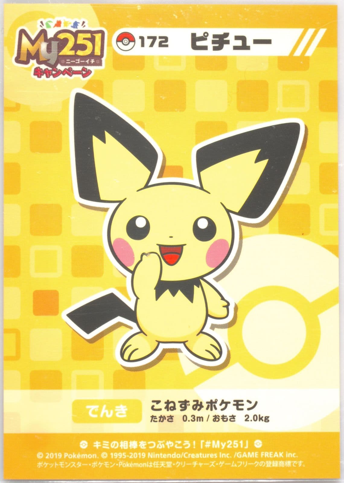 Pichu (172) 2019 Pokemon Japanese MY251 Campaign Stickers