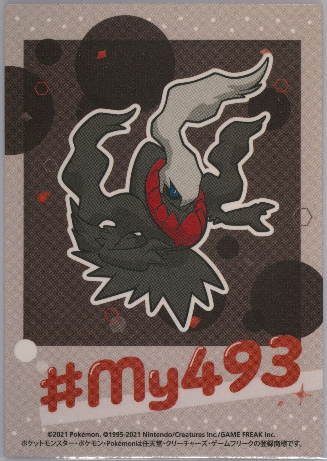 Darkrai () 2021 Pokemon Japanese MY493 Campaign Stickers