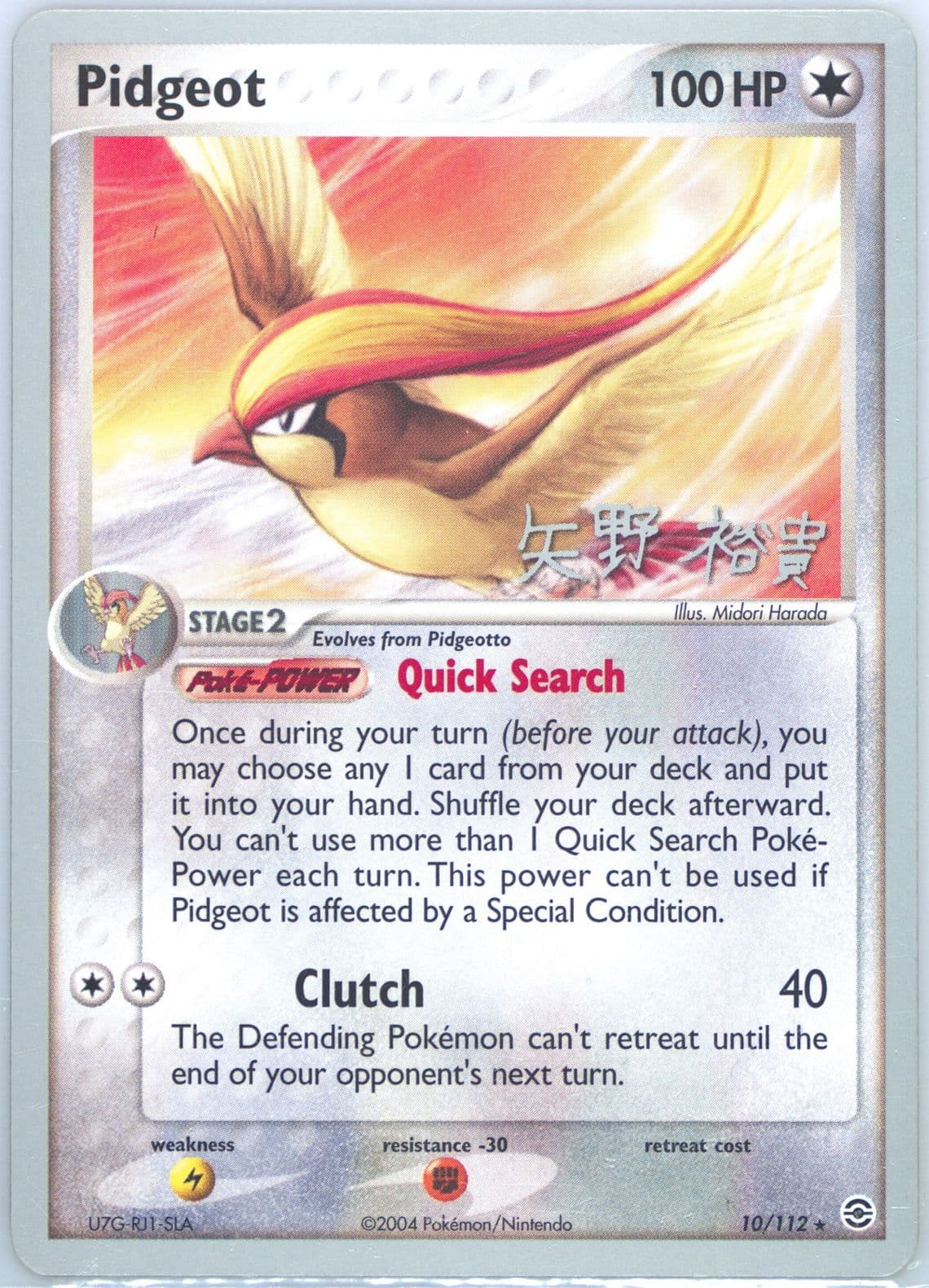 Pidgeot B-L-S (10) 2006 Pokemon World Championships Promo