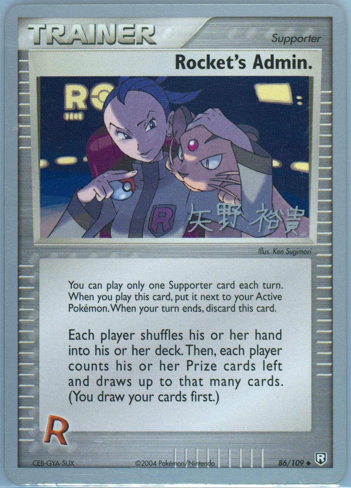 Rocket's Admin. B-L-S (86) 2006 Pokemon World Championships Promo