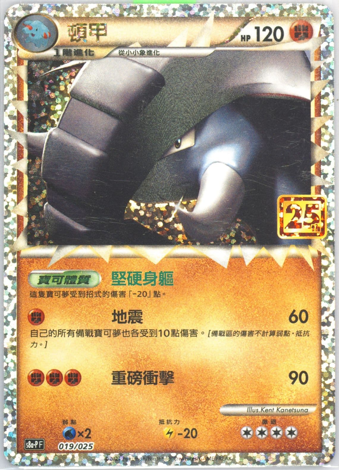 Donphan-Holo Top Collection Box-Rayquaza (019) 2021 Pokemon Chinese 25th Anniversary Classic Collection