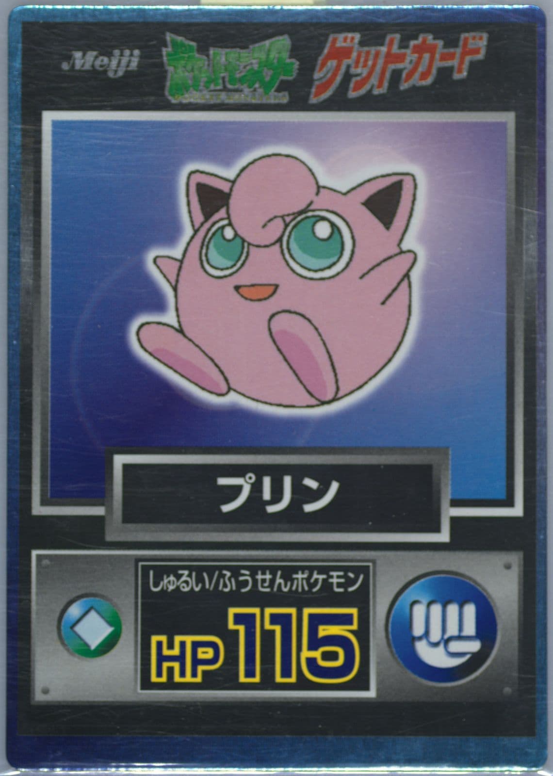 Jigglypuff Foil 1997 Pokemon Japanese Meiji Promo