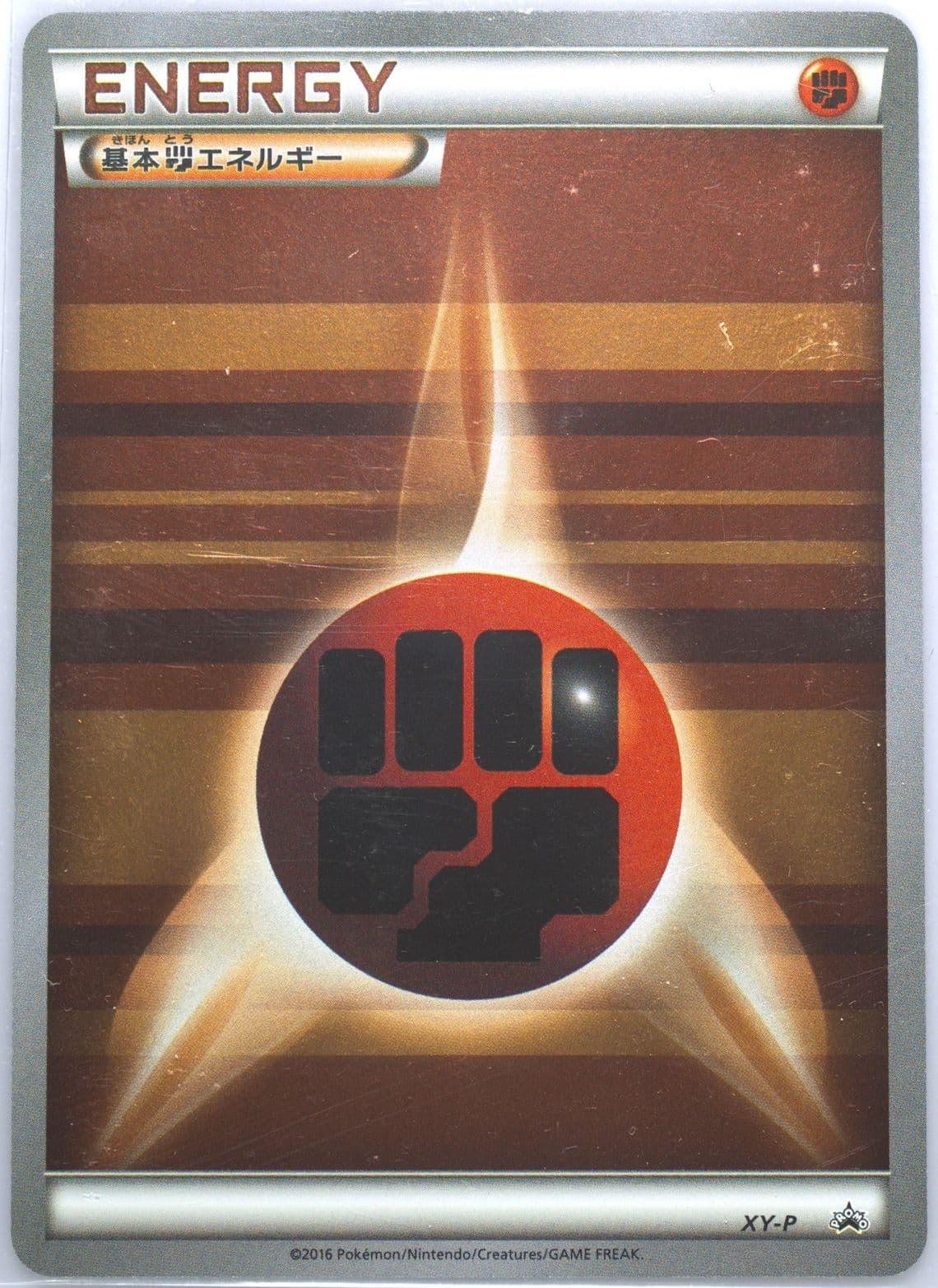 Fighting Energy Pokemon Card Gym Pack (XY-P) 2016 Pokemon Japanese XY Promo