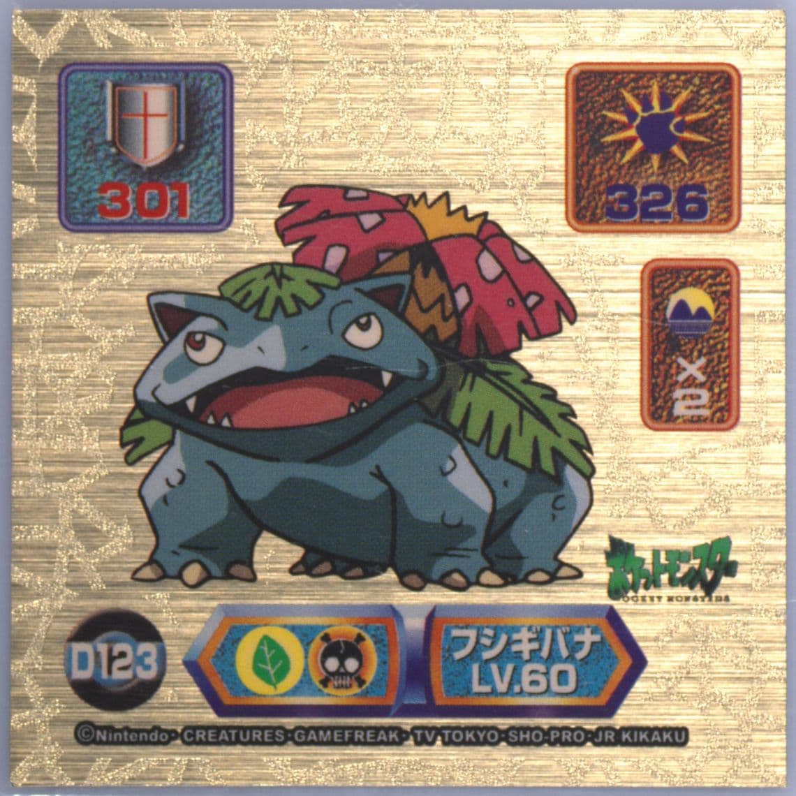 Venusaur (D123) 1999 Amada Pokemon Japanese Super DX Gold Stickers