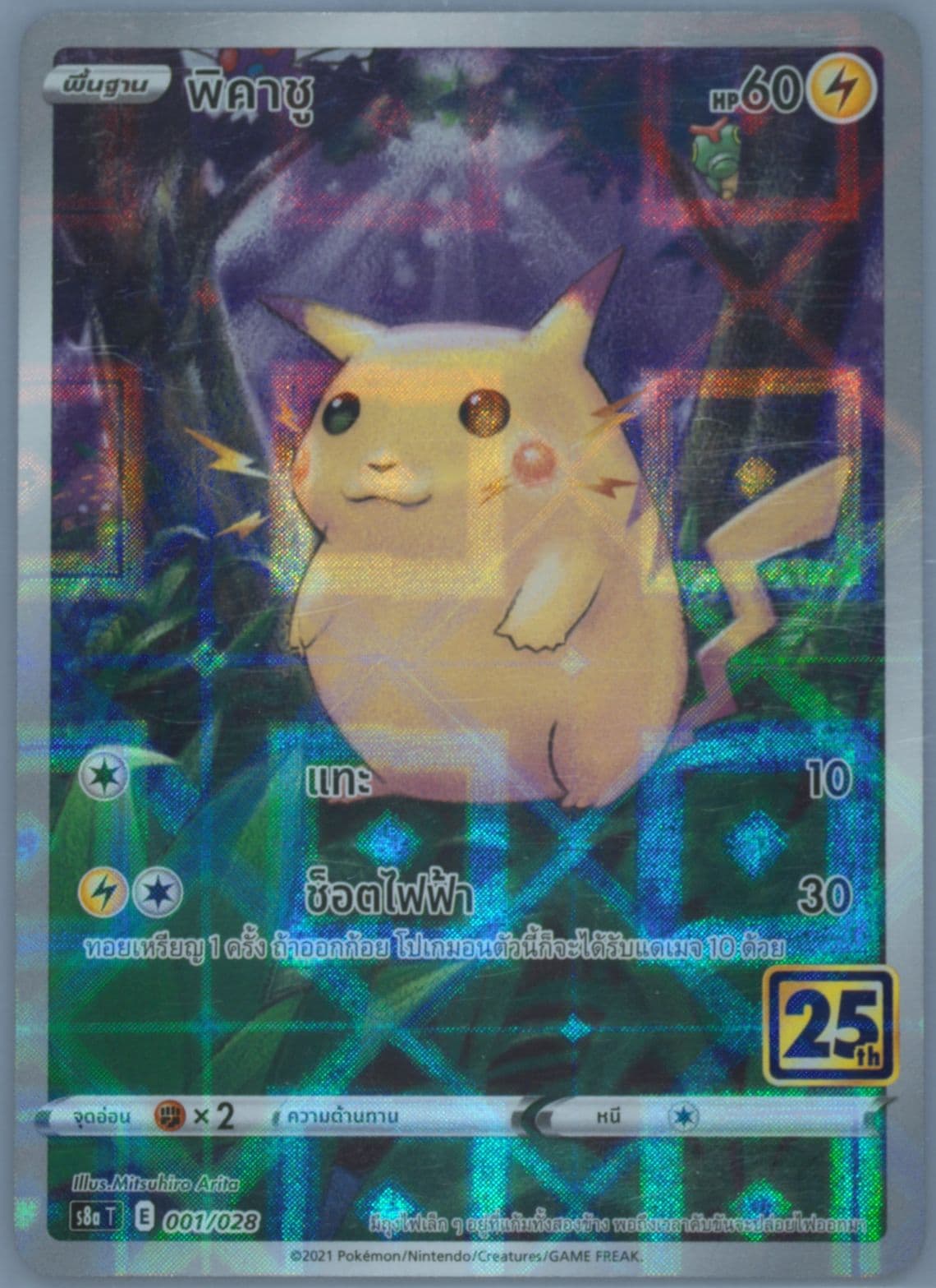 Full Art/Pikachu-Reverse Foil (001) 2021 Pokemon Thai 25th Anniversary Collection