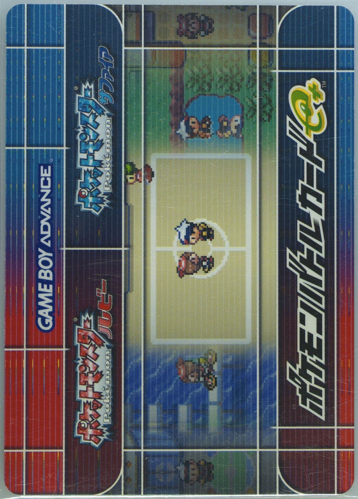 Dragon Tamer Craig Japanese E-Reader + (P001) 2003 Pokemon Japanese E-Battle Ruby & Sapphire Promos