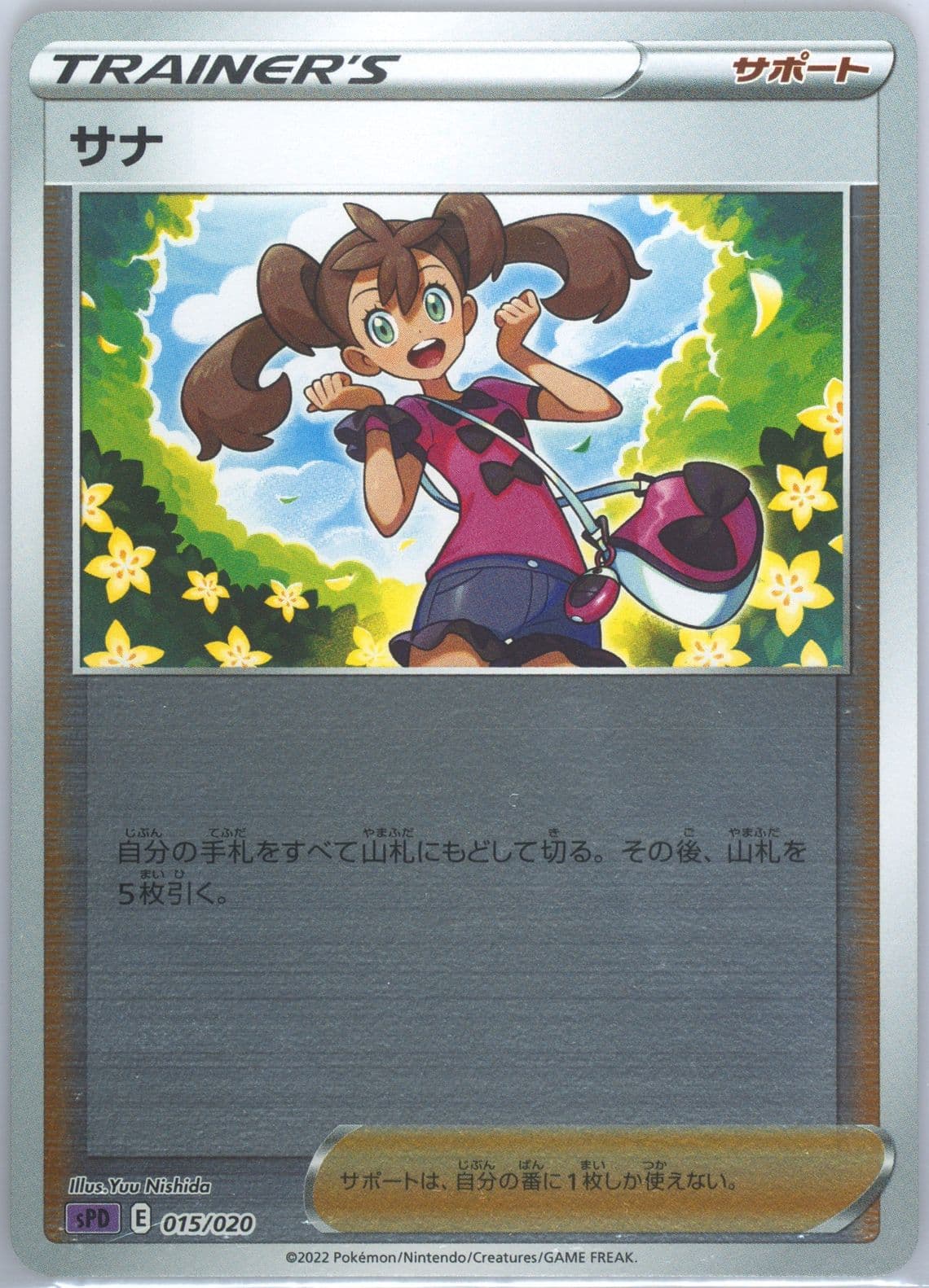 Shauna (015) 2022 Pokemon Japanese Sword & Shield Zeraora Vstar & Vmax High-Class Deck