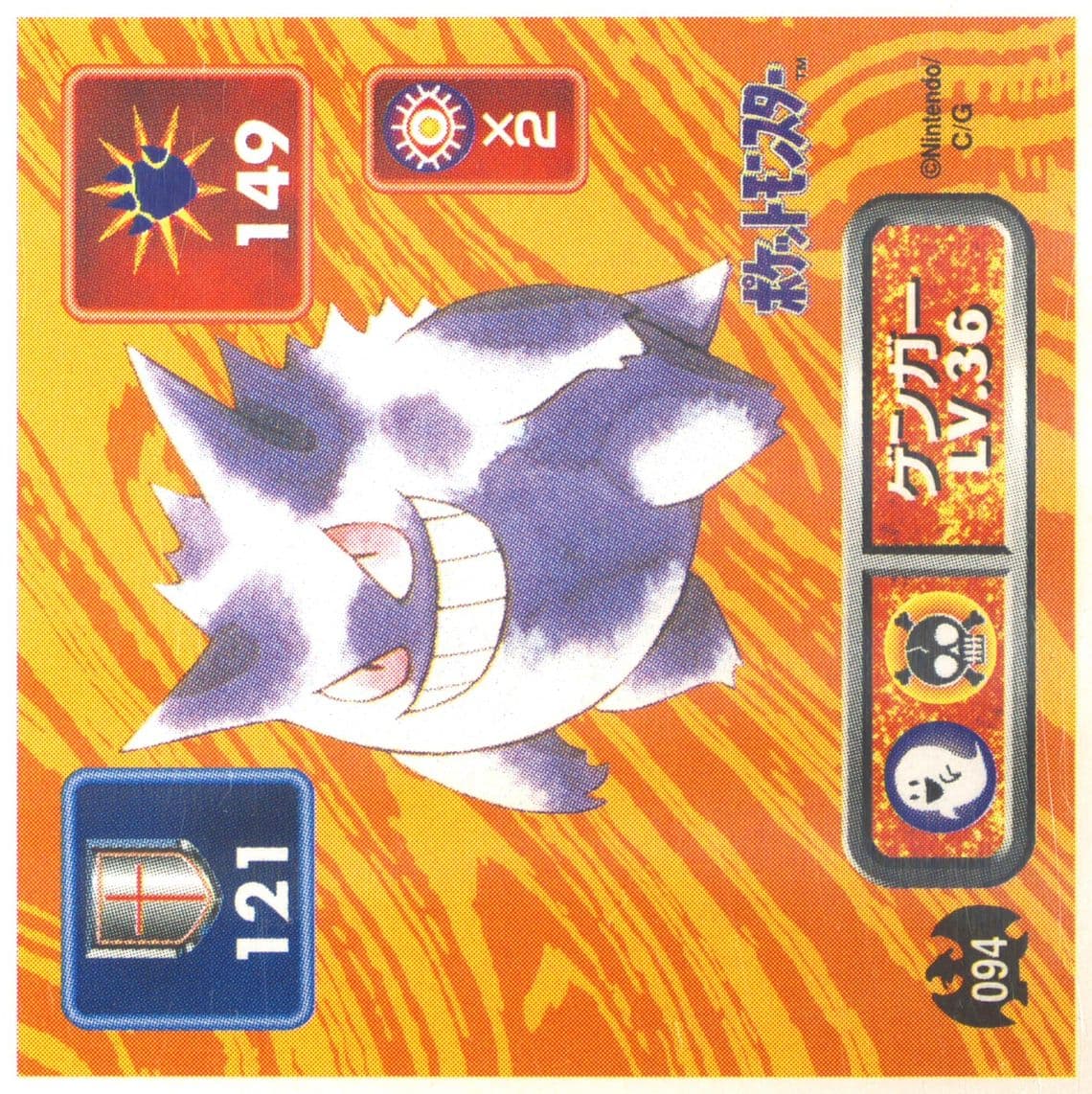 Gengar (094) 1996 Amada Pokemon Japanese Sticker Collection