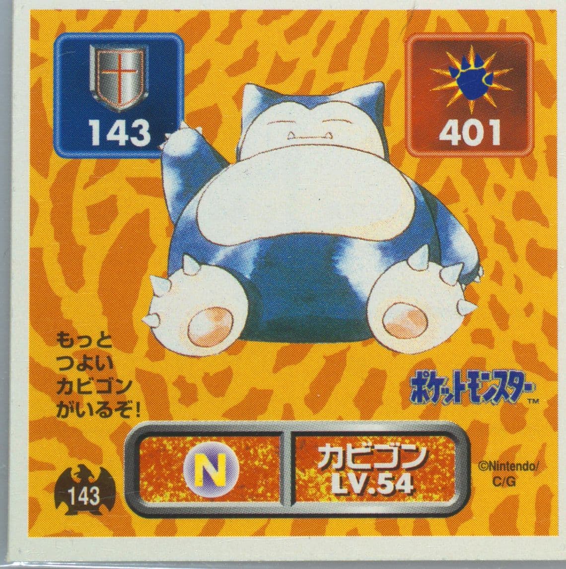 Snorlax (143) 1996 Amada Pokemon Japanese Sticker Collection