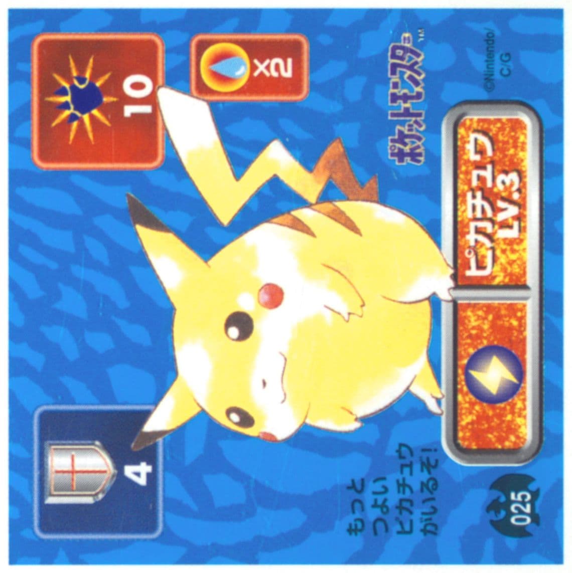Pikachu (025) 1996 Amada Pokemon Japanese Sticker Collection