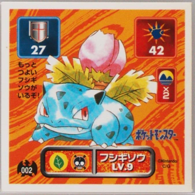 Ivysaur (002) 1996 Amada Pokemon Japanese Sticker Collection