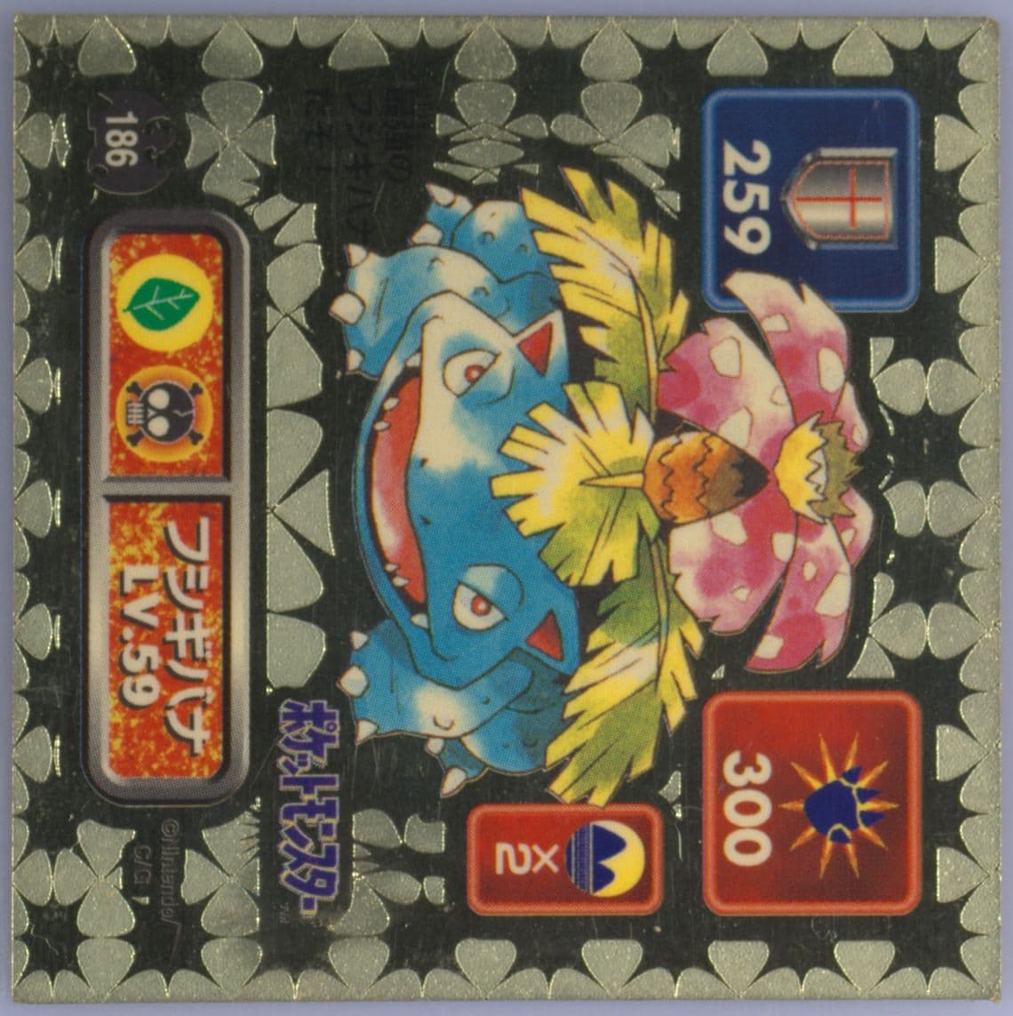 Venusaur (186) 1996 Amada Pokemon Japanese Sticker Collection