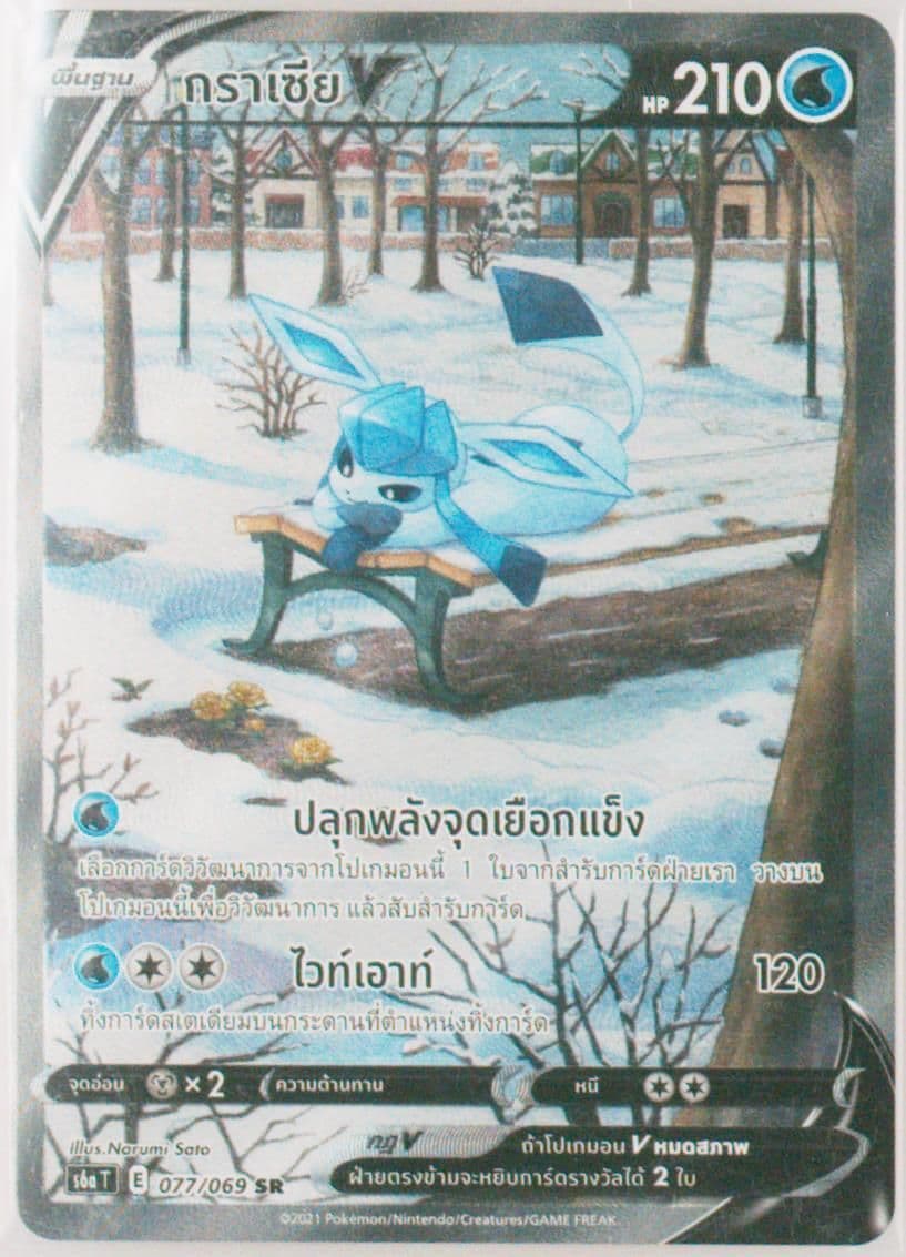 Full Art/Glaceon V (077) 2021 Pokemon Thai Sword & Shield Eevee Heroes