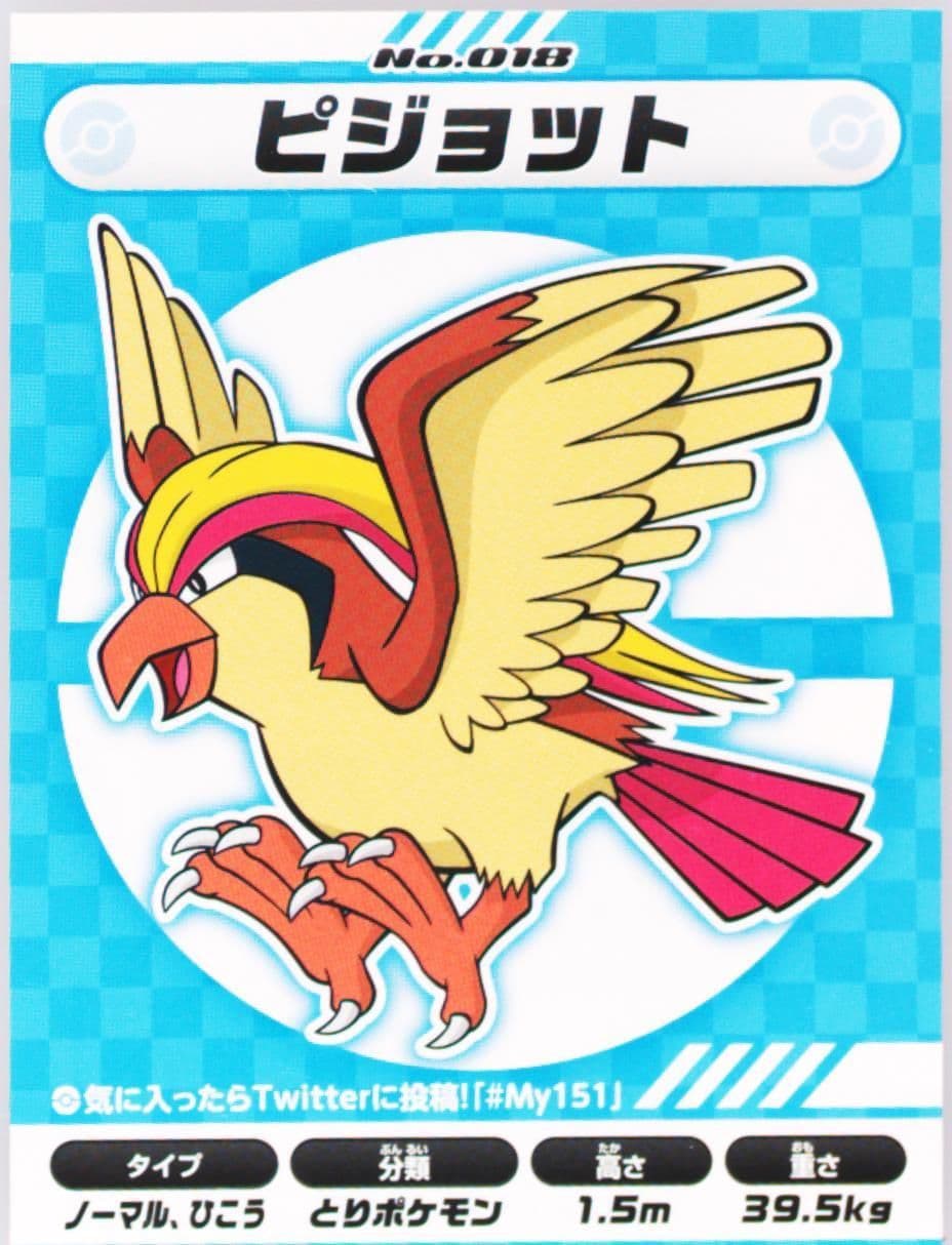 Pidgeot (018) 2018 Pokemon Japanese MY151 Campaign Stickers