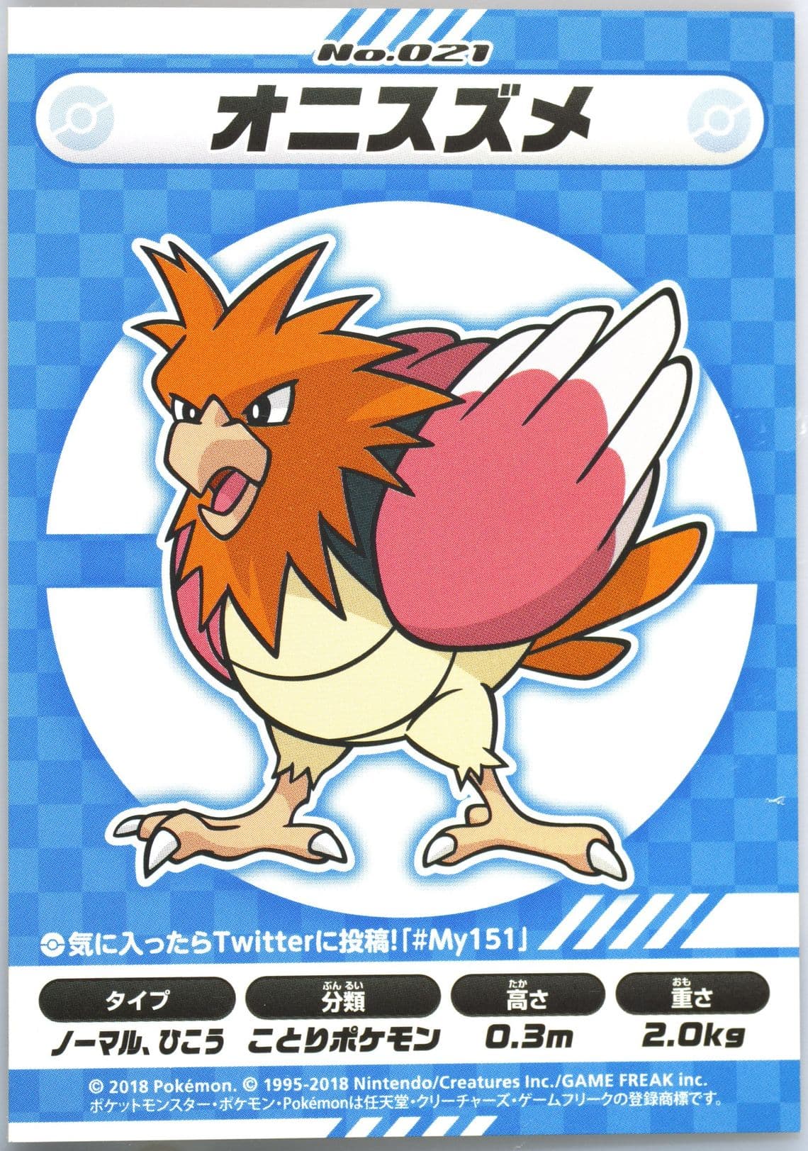 Spearow (021) 2018 Pokemon Japanese MY151 Campaign Stickers