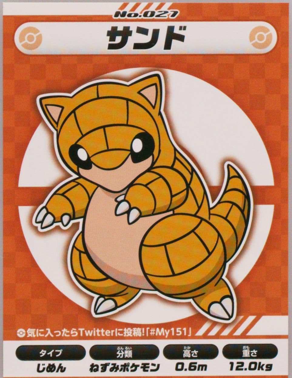 Sandshrew (027) 2018 Pokemon Japanese MY151 Campaign Stickers