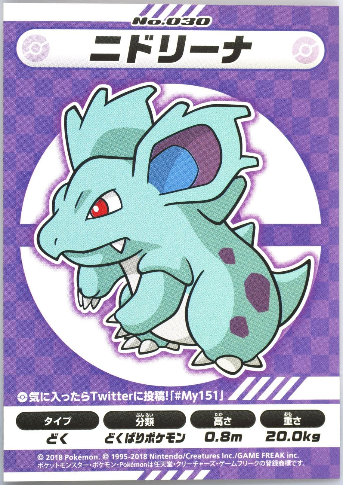 Nidorina (030) 2018 Pokemon Japanese MY151 Campaign Stickers