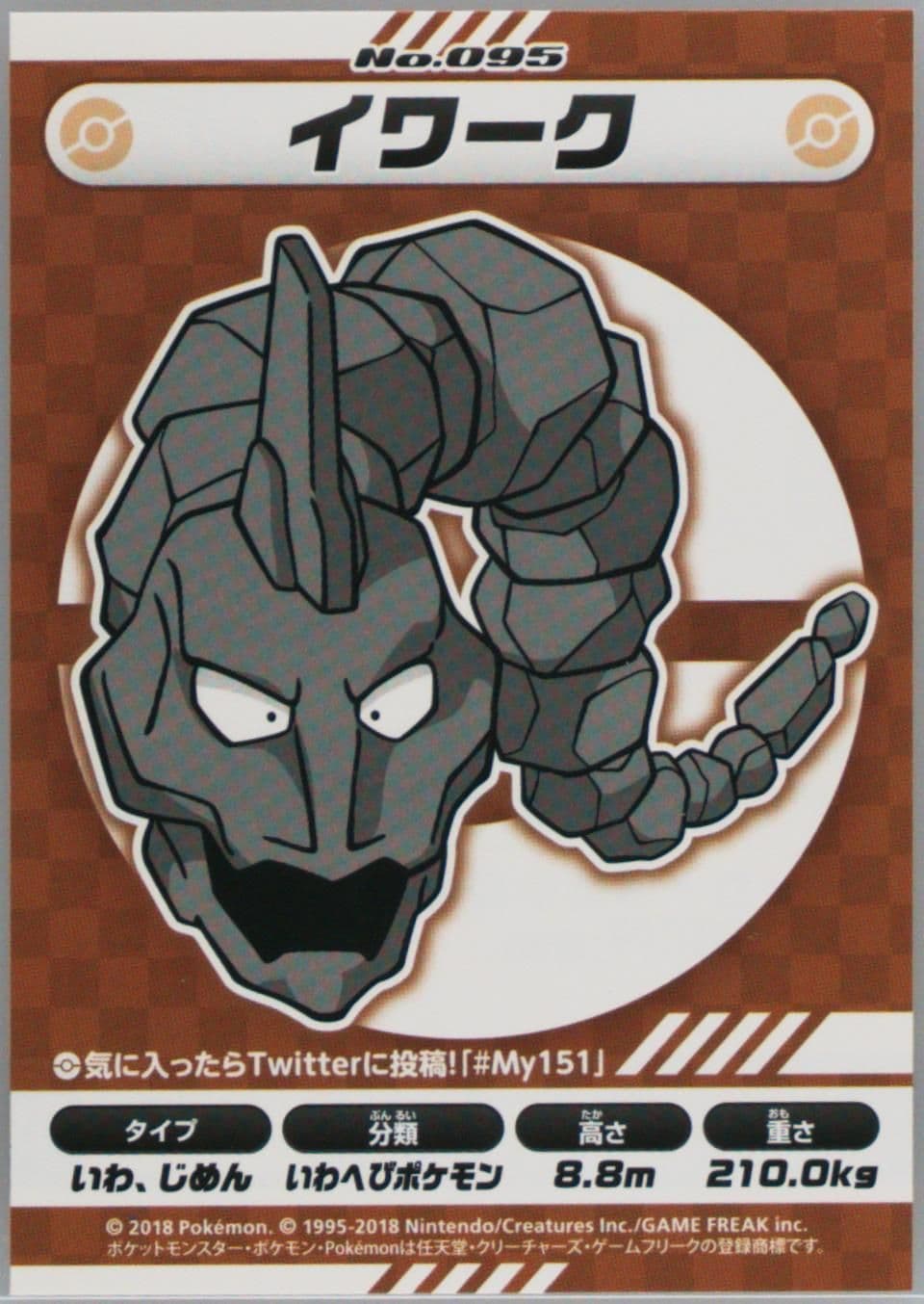 Onix (095) 2018 Pokemon Japanese MY151 Campaign Stickers