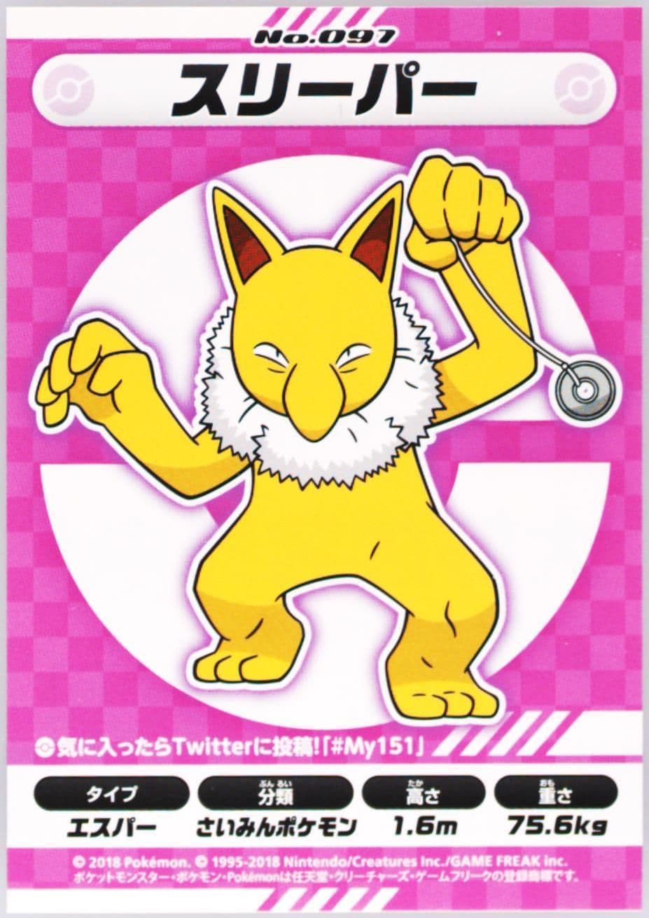 Hypno (097) 2018 Pokemon Japanese MY151 Campaign Stickers