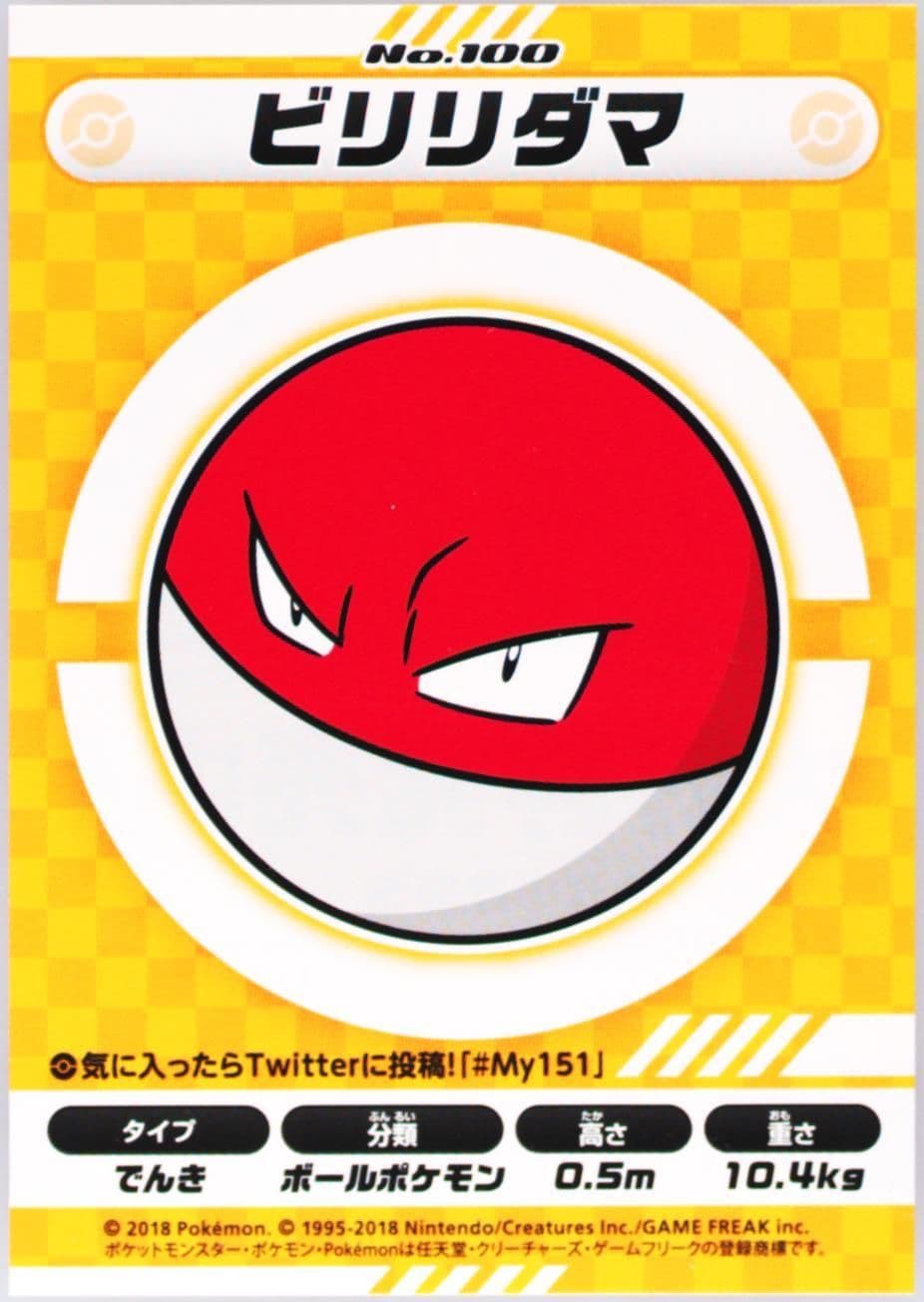 Voltorb (100) 2018 Pokemon Japanese MY151 Campaign Stickers