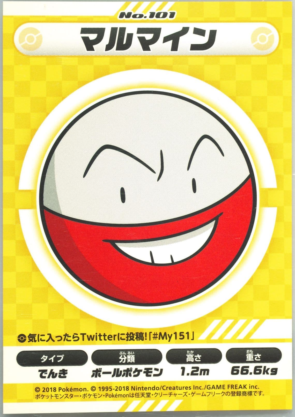Electrode (101) 2018 Pokemon Japanese MY151 Campaign Stickers