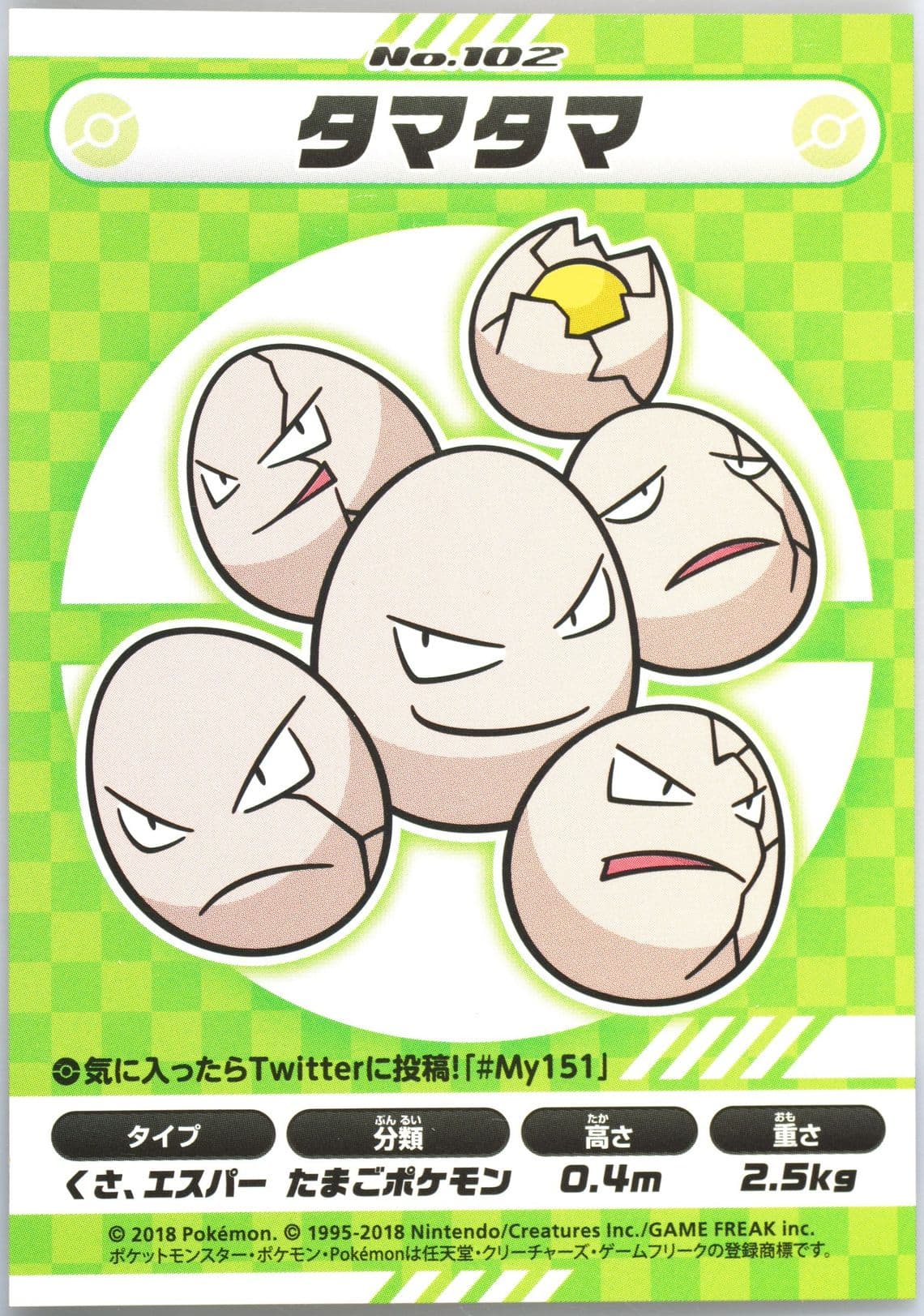 Exeggcute (102) 2018 Pokemon Japanese MY151 Campaign Stickers