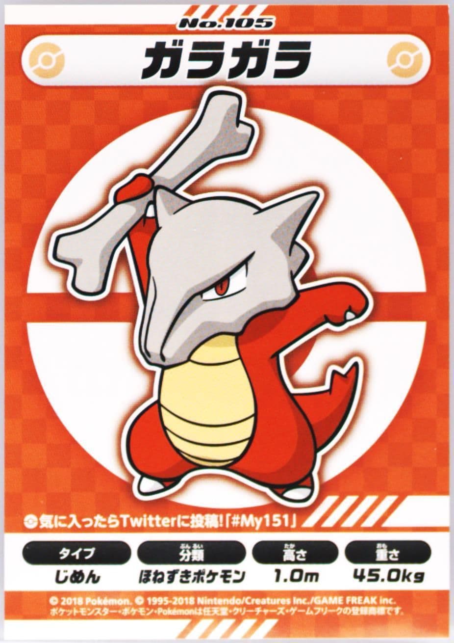 Marowak (105) 2018 Pokemon Japanese MY151 Campaign Stickers