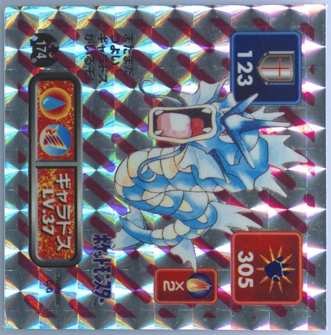 Gyarados-Holo (174) 1996 Amada Pokemon Japanese Sticker Collection