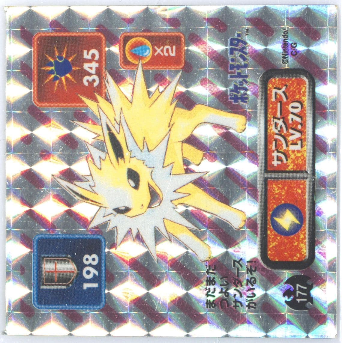 Jolteon-Holo (177) 1996 Amada Pokemon Japanese Sticker Collection