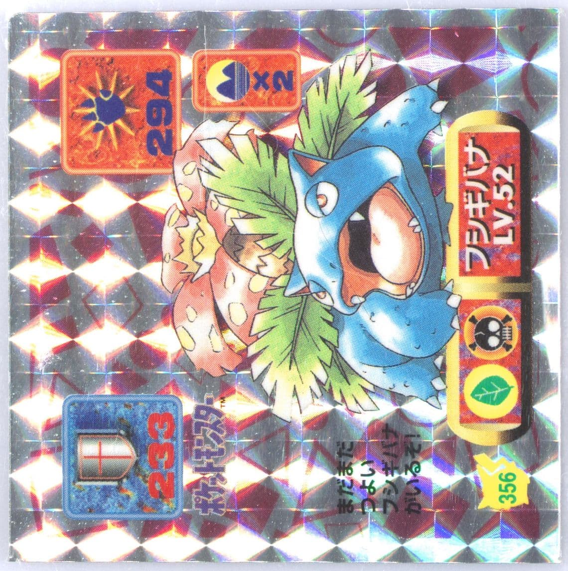 Venusaur-Holo (356) 1997 Amada Pokemon Japanese Sticker Collection Kai