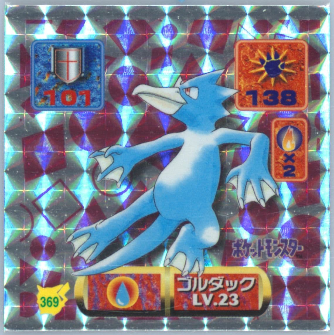 Golduck-Holo (369) 1997 Amada Pokemon Japanese Sticker Collection Kai